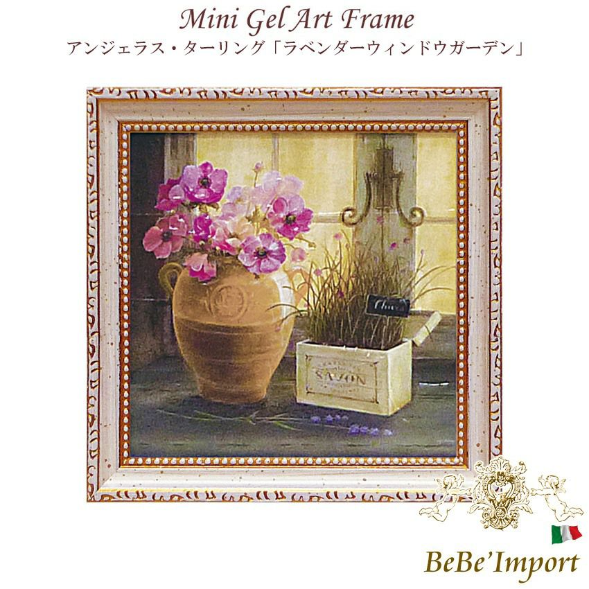 植物画 | ロココ調家具通販「ベベインポート」 | BeBe'Import