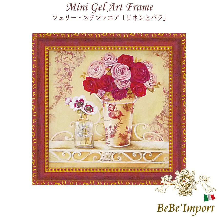 植物画 | ロココ調家具通販「ベベインポート」 | BeBe'Import