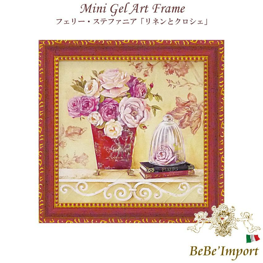 植物画 | ロココ調家具通販「ベベインポート」 | BeBe'Import