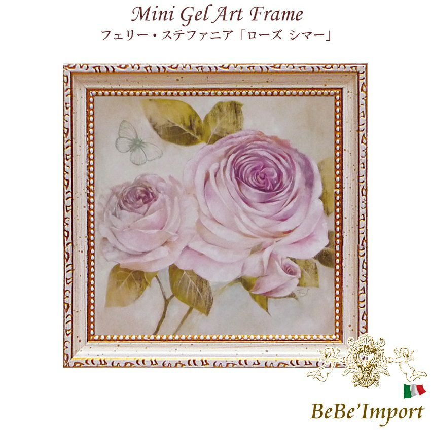 植物画 | ロココ調家具通販「ベベインポート」 | BeBe'Import