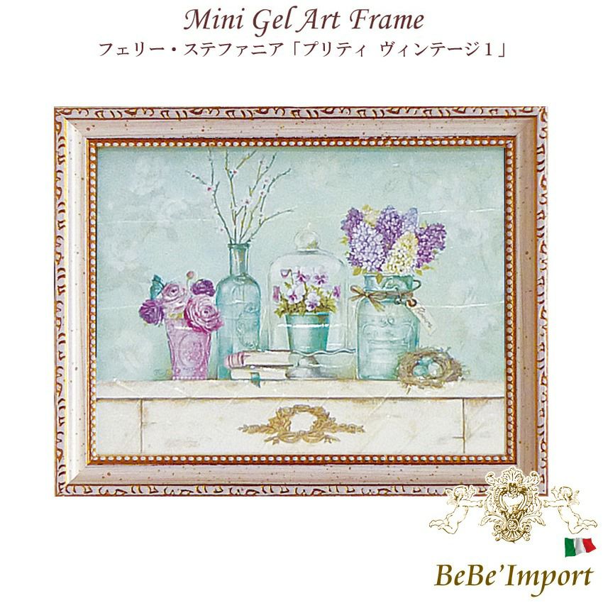 植物画 | ロココ調家具通販「ベベインポート」 | BeBe'Import