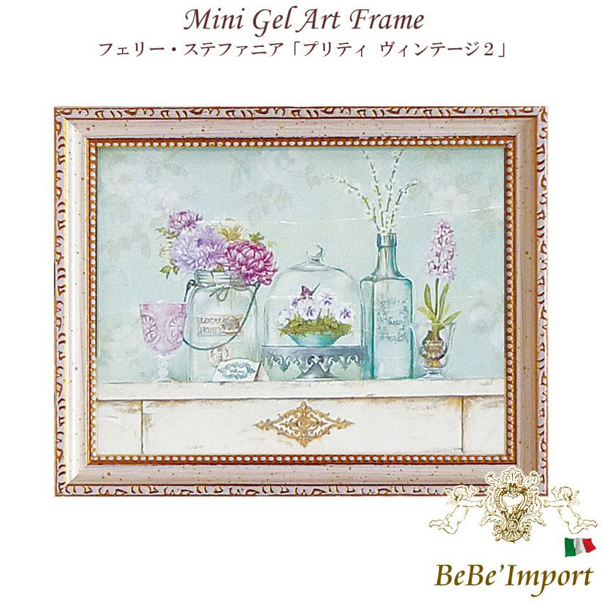 植物画 | ロココ調家具通販「ベベインポート」 | BeBe'Import