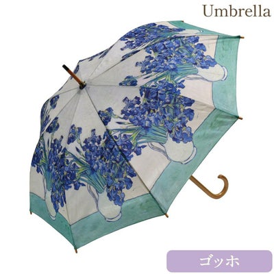 9％OFF／ 名画木製ジャンプ傘(ゴッホ「アイリスの花瓶」) | ロココ調 