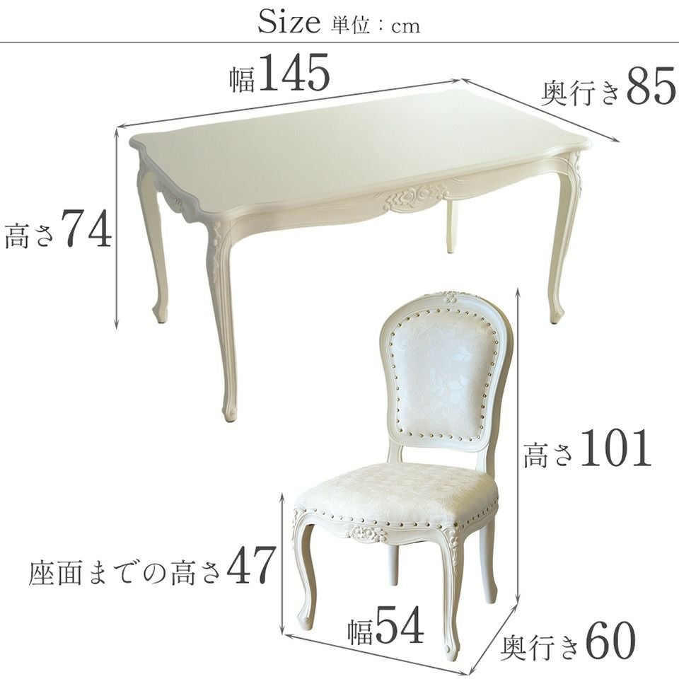 アンリヴェルデ ダイニングセット5P 4人掛け アイボリー 幅145cm 画像15サイズ