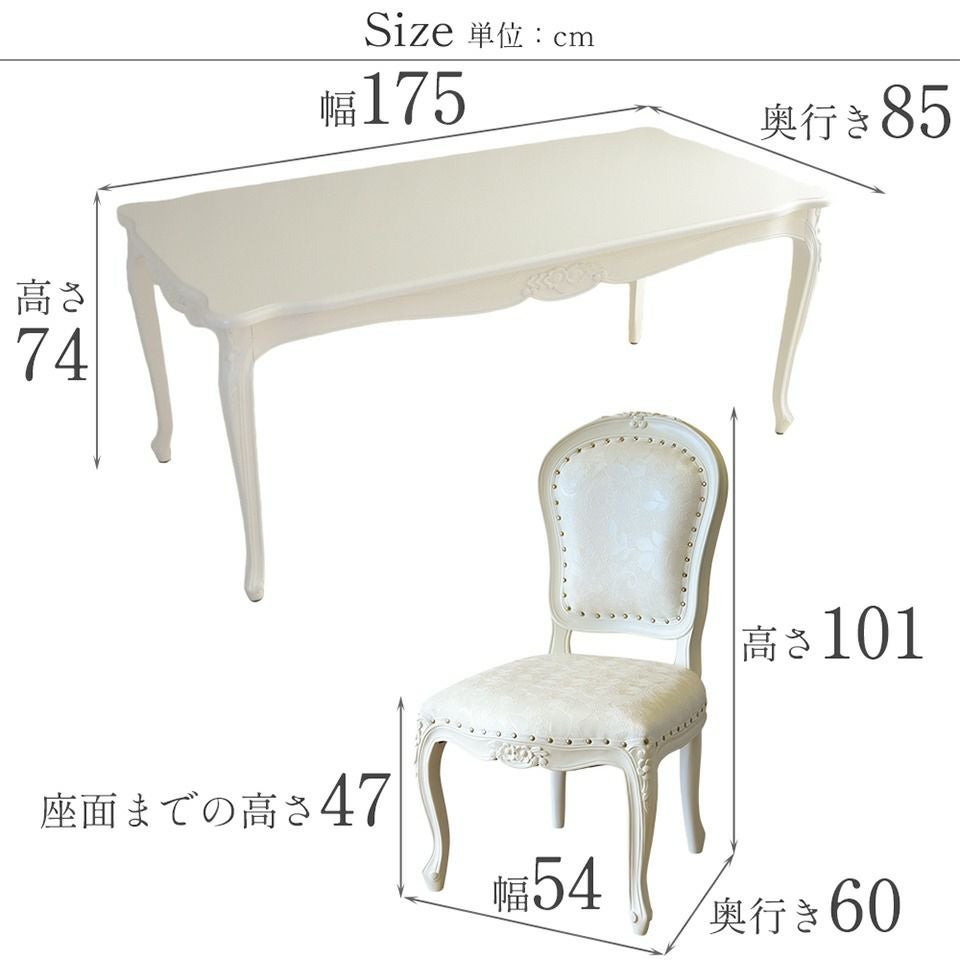 アンリヴェルデ ダイニングセット5P 4人掛け アイボリー 幅175cm 画像15サイス