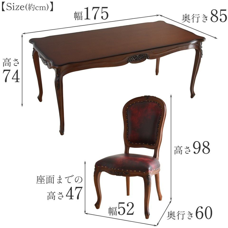 アンリヴェルデ ダイニングセット5P 4人掛け ブラウン ワイン 幅175cm 画像15サイズ詳細