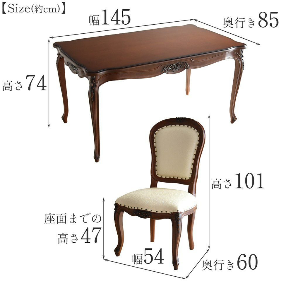 アンリヴェルデ ダイニングセット5P 4人掛け ブラウン アイボリー 幅145cm 画像15サイズ詳細