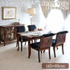 アンリヴェルデ ダイニングセット5P 4人掛け ブラウン ハンドルチェア 幅145cm 画像サムネイル