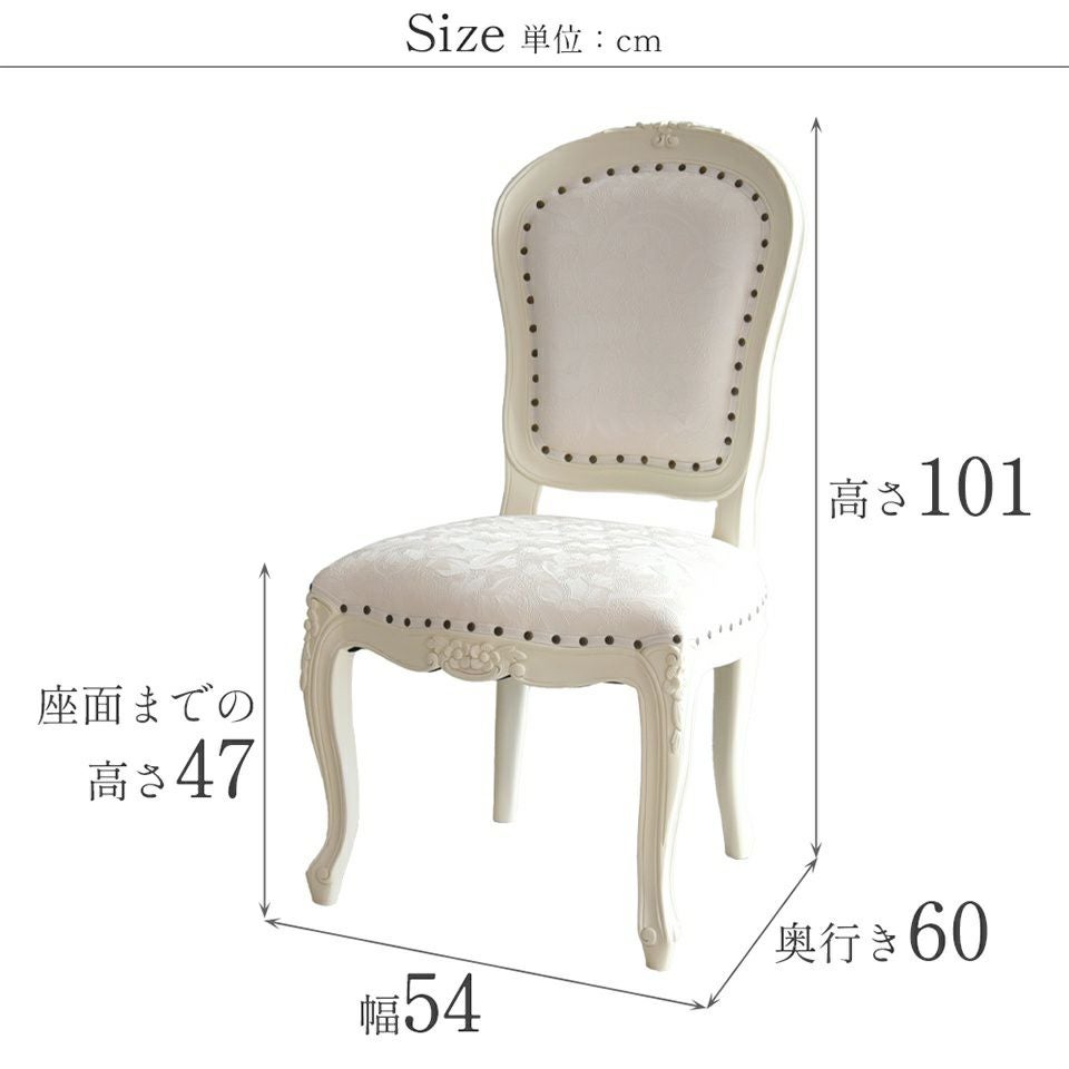英国調 アンリヴェルデ ダイニングチェア アイボリー 猫脚 画像16サイズ詳細