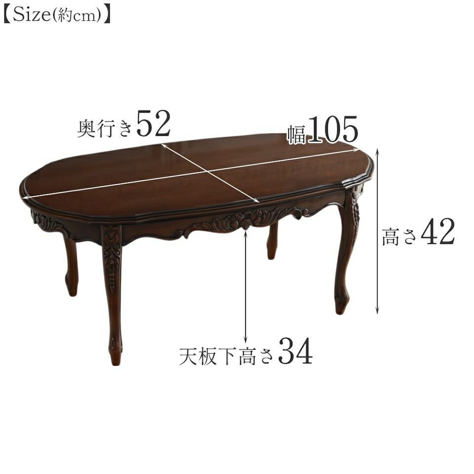 アンティーク調 センターテーブル 幅105cm マホガニー材 クラシック家具 画像13サイズ詳細