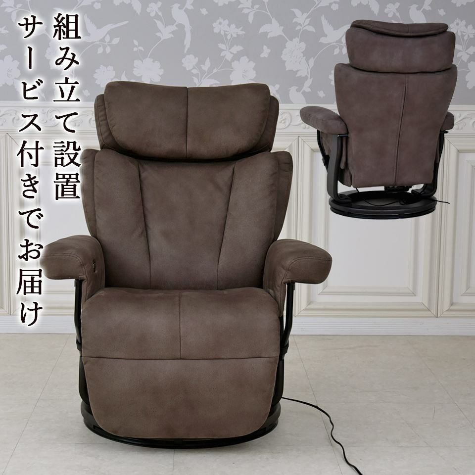 ホワイトチャペル パーソナルチェア 電動 ブラウン 画像13