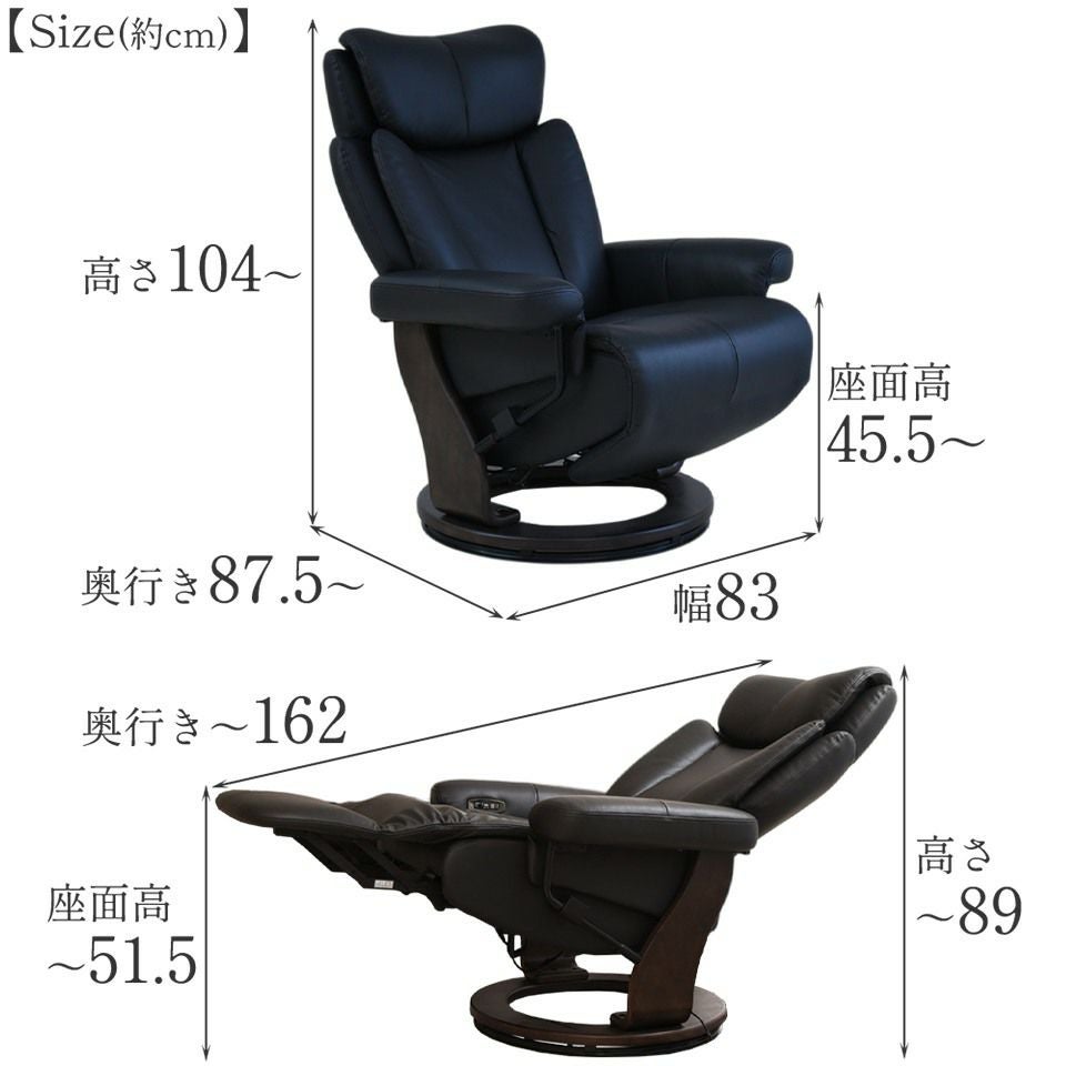 ホワイトチャペル パーソナルチェア 電動 本革ブラック 画像15サイズ詳細