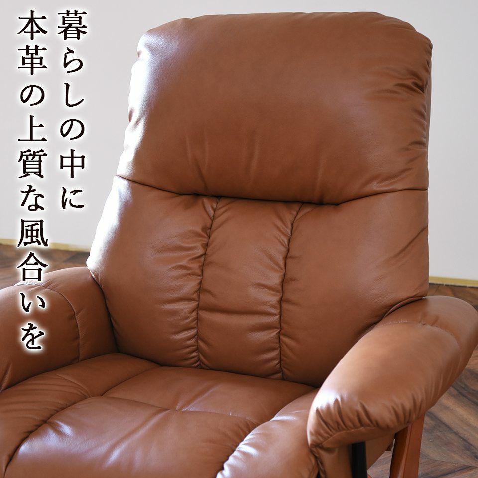 ミシガン パーソナルチェア リクライニング 本革ブラウン 画像4