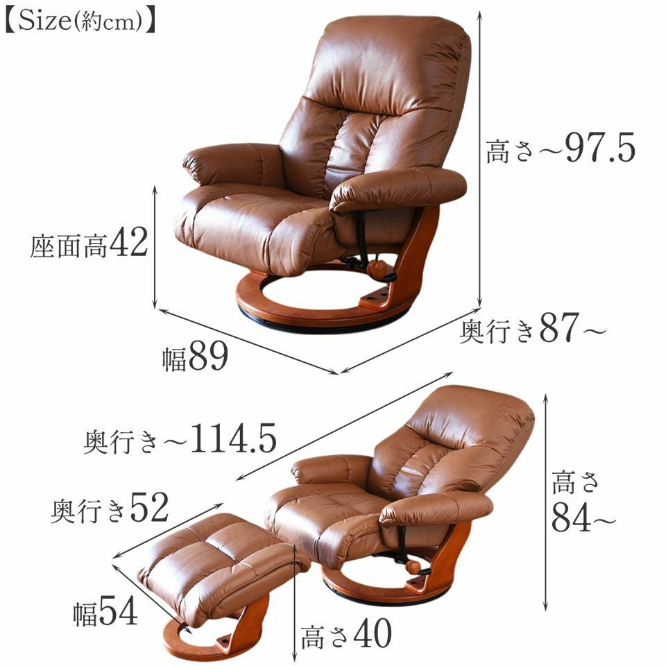 ミシガン パーソナルチェア リクライニング 本革ブラウン 画像15サイズ詳細