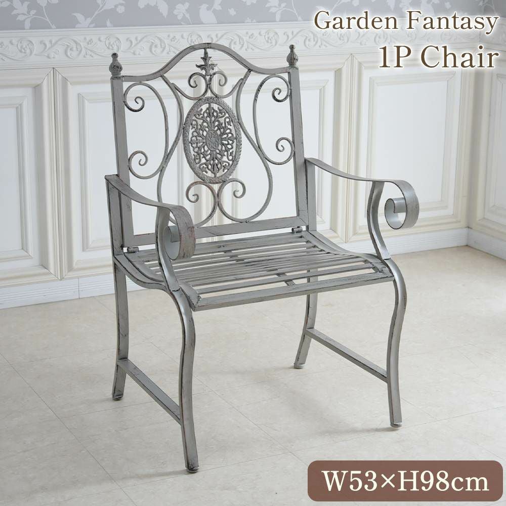 ガーデン ファンタジー ファニチャー アイアン 1Pチェアー 幅53cm 画像1サムネイル