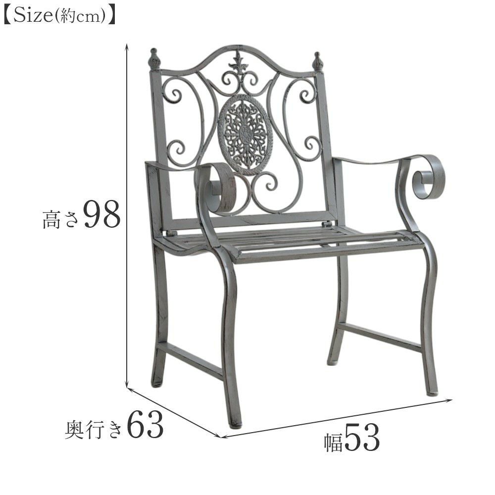 ガーデン ファンタジー ファニチャー アイアン 1Pチェアー 幅53cm 画像12サイズ詳細