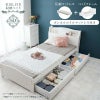 姫系 引出し付 セミダブルベッド ホワイト 幅124cm ボンネルコイル マットレス付 画像2