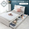 引出付 セミシングルショートベッド ホワイト 幅84cm 画像1サムネイル