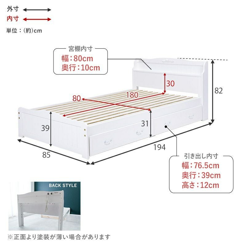 引出付 セミシングルショートベッド ホワイト 幅84cm 画像10