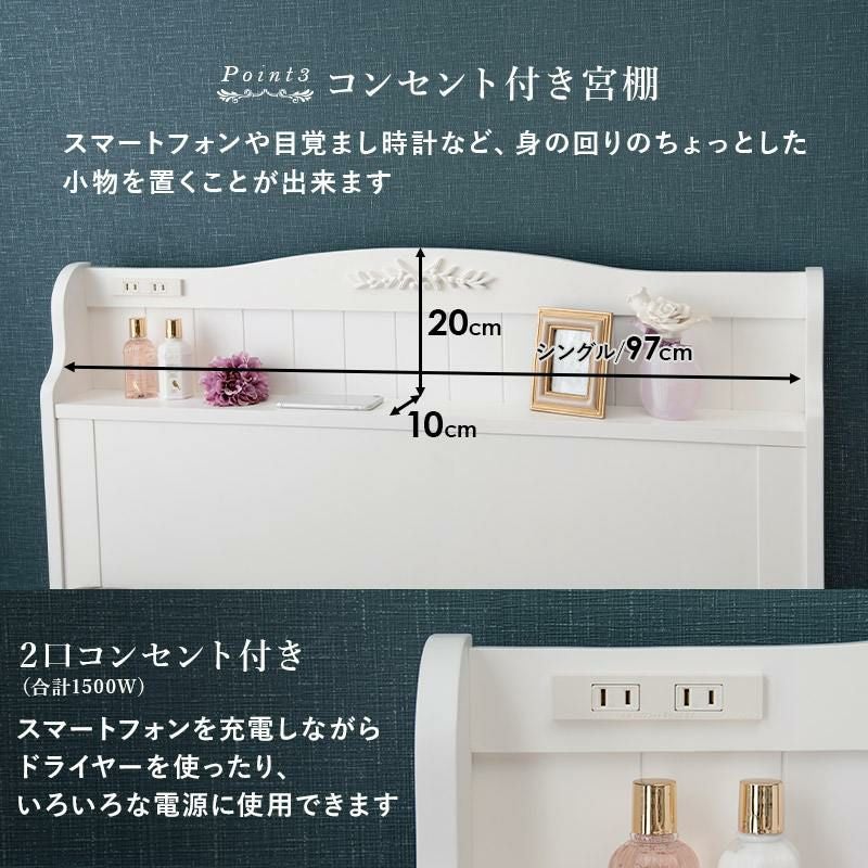 姫系 引出し付 シングルベッド ホワイト 幅104cm 画像8