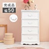 姫系 4段チェスト アンティーク調 ハンドル ホワイト 幅50cm 画像1サムネイル