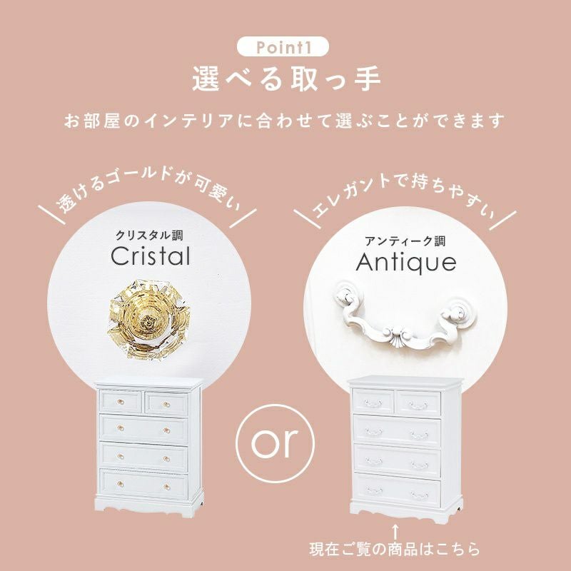 姫系 4段チェスト クリスタル調 ハンドル ホワイト 幅60cm 画像4