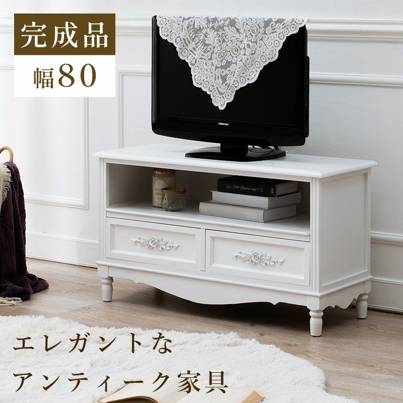 アンティーク調 テレビ台 ホワイト 幅80cm 画像1サムネイル