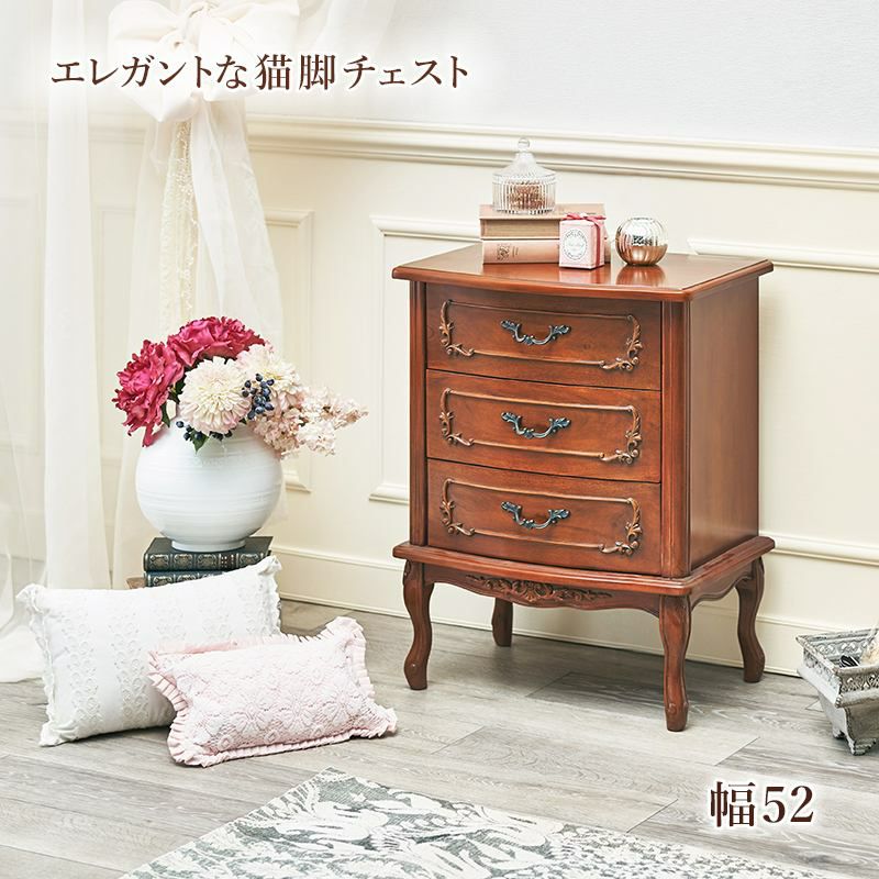 PALMA マホガニー 4段チェスト ブラウン 幅50cm | ロココ調家具通販