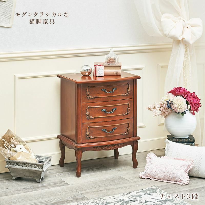 イタリアン フィオーレ 猫脚 チェスト 3段 ブラウン 幅52cm 画像2
