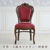 マリナカッシーリ ダイニングチェア 合皮 レッド 幅48cm 画像3