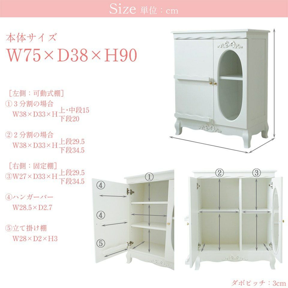 姫系キャビネット 推し活収納 ロココ調チェスト 画像22サイズ詳細