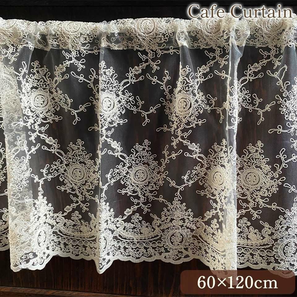 カフェカーテン カーテン 窓用 小窓 目隠し レース 画像1サムネイル