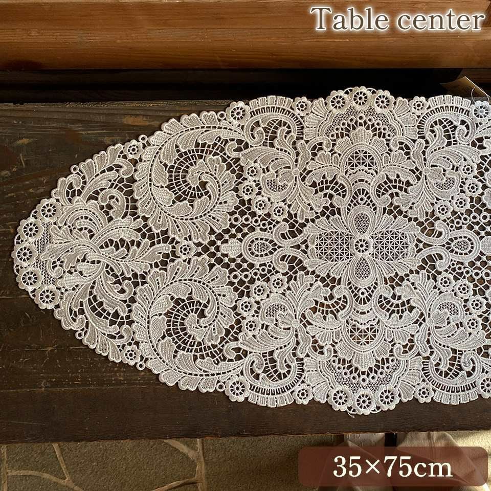テーブルセンター オーバル テーブルリネン 敷物 レース 画像1サムネイル