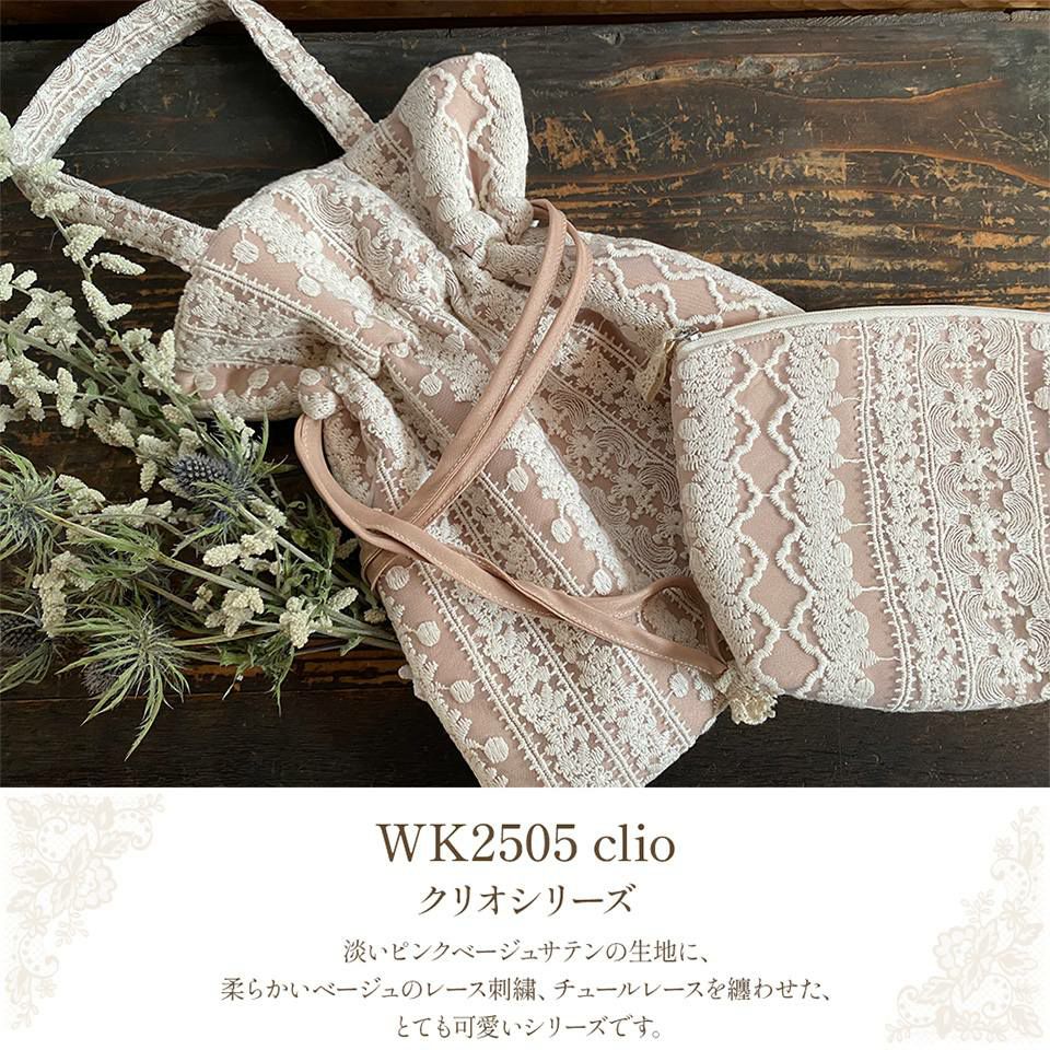 WK2505クリオシリーズイメージ画像