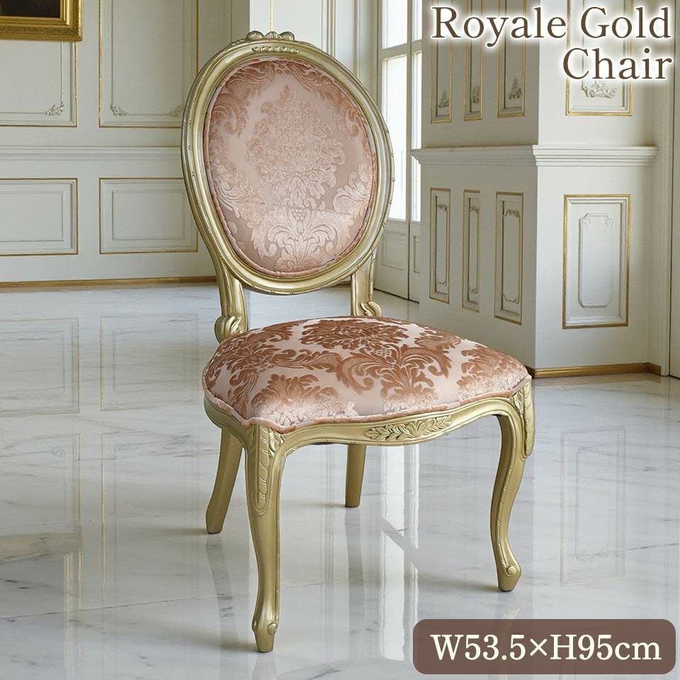 ヴェルサイユ ロワイヤル ゴールド ダイニングチェア 画像1サムネイル