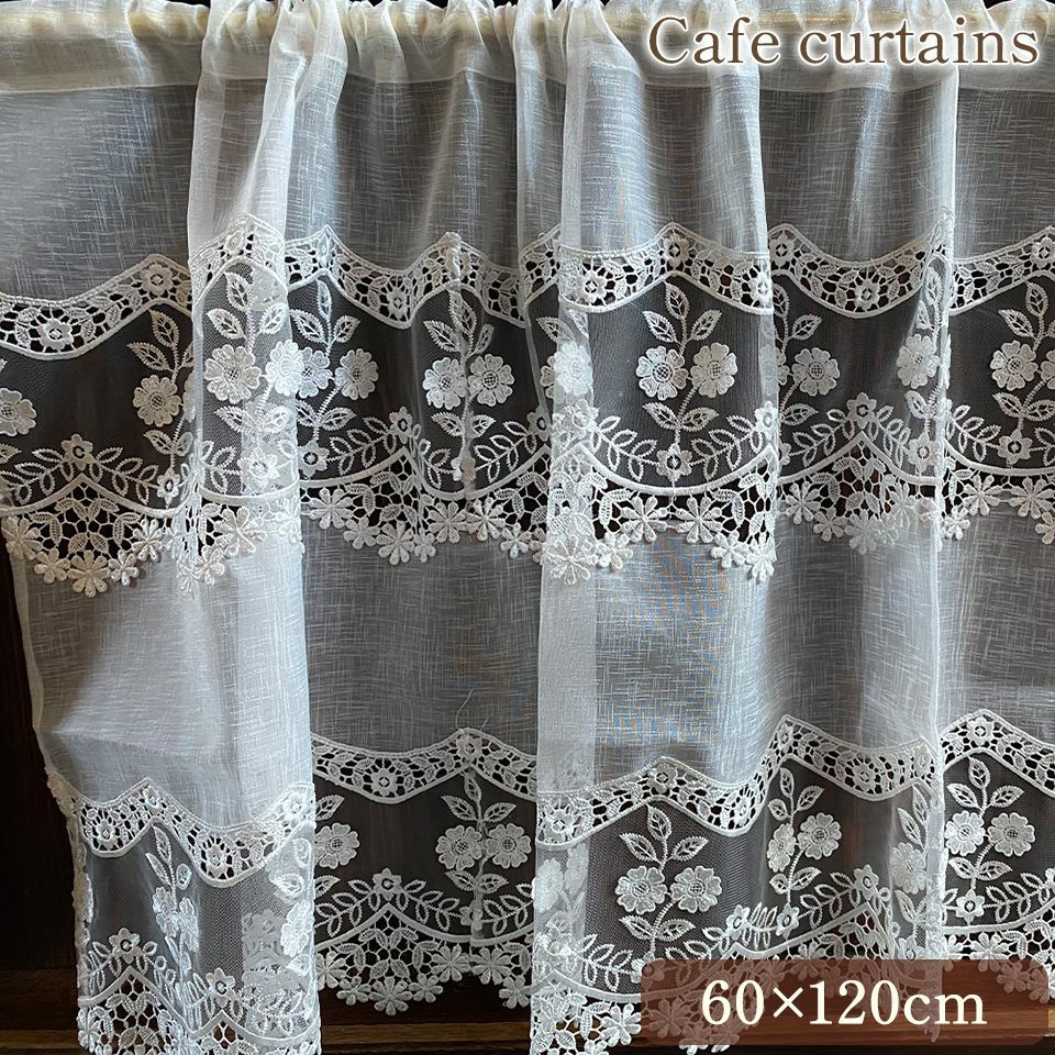 レース カフェカーテン （モチーフ2重） 60×120cm ｜ロココ調輸入家具