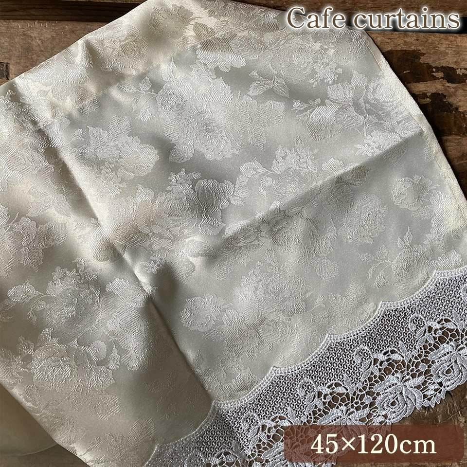 カフェカーテン※ | ロココ調家具通販「ベベインポート」 | BeBe'Import