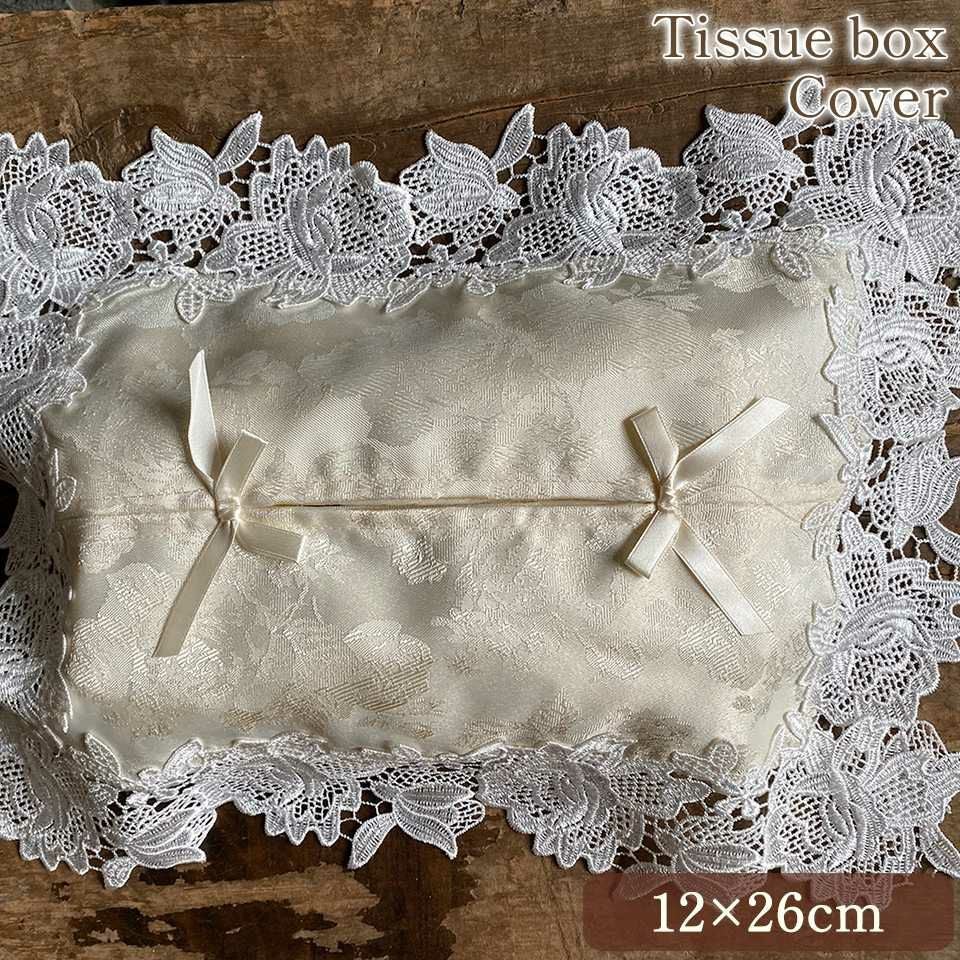 ティッシュボックスカバー通販｜ブランド刺繍｜BeBe'Import