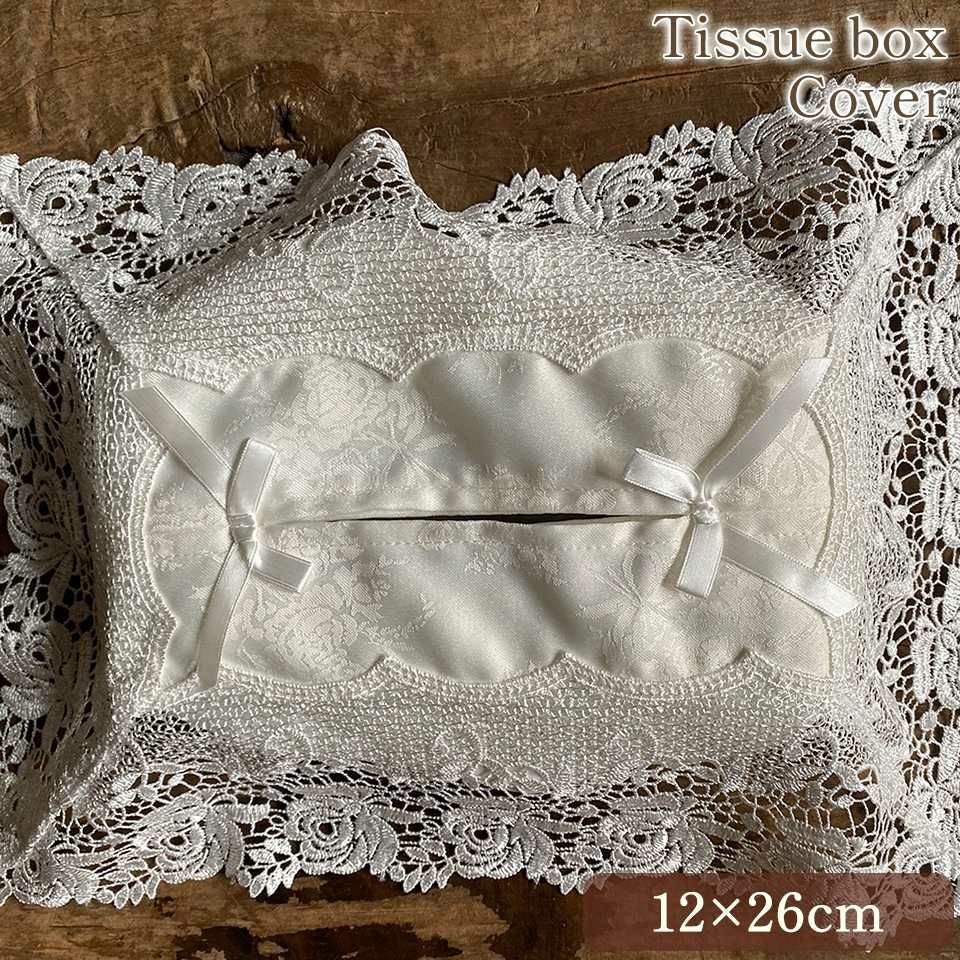 ホワイトローズブーケット ティッシュボックスカバー 12×26×6cm