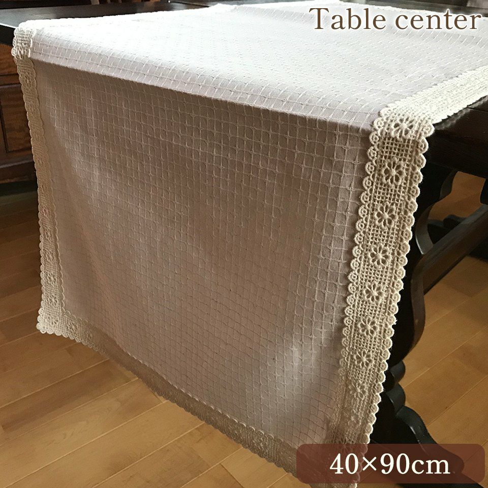 テーブルセンター※ | ロココ調家具通販「ベベインポート」 | BeBe'Import