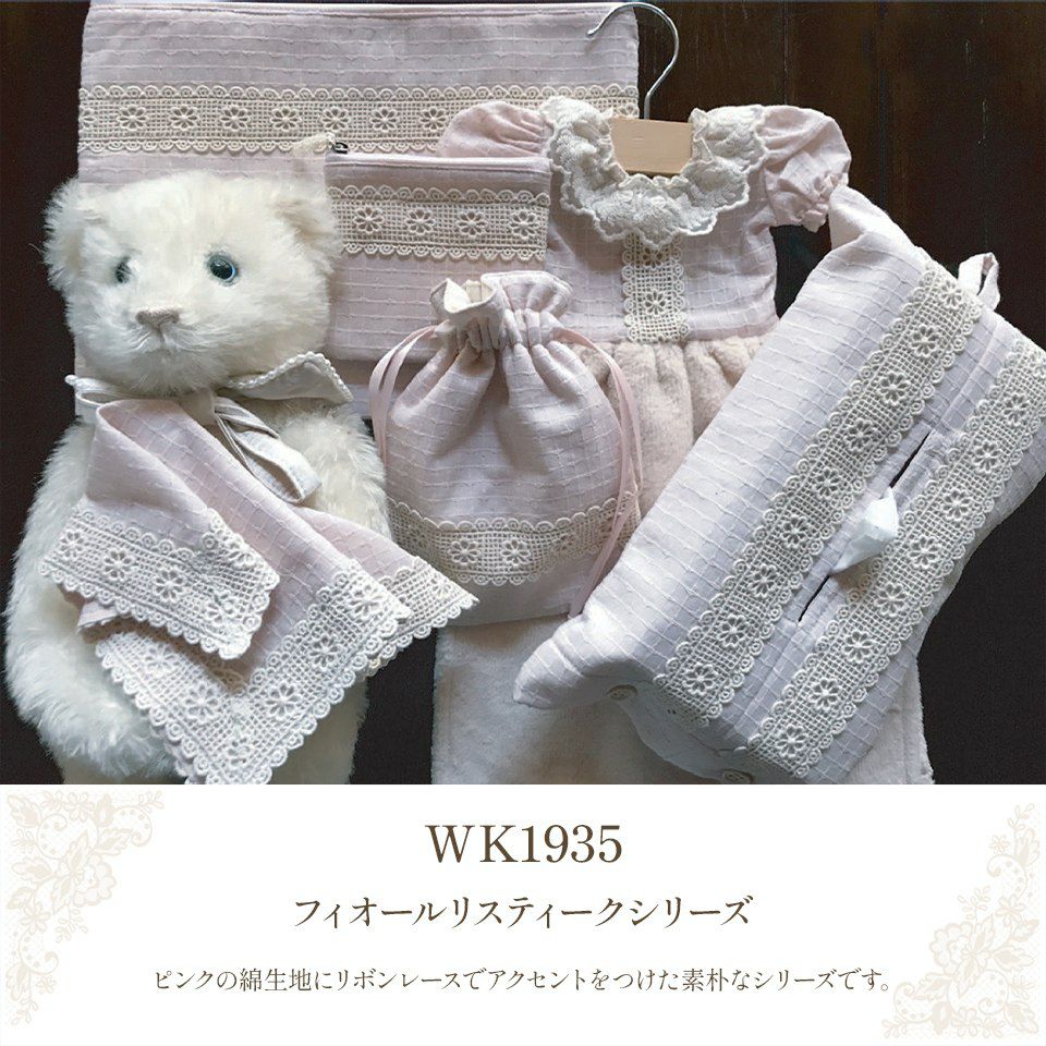 WK1935フィオールリスティークシリーズイメージ画像