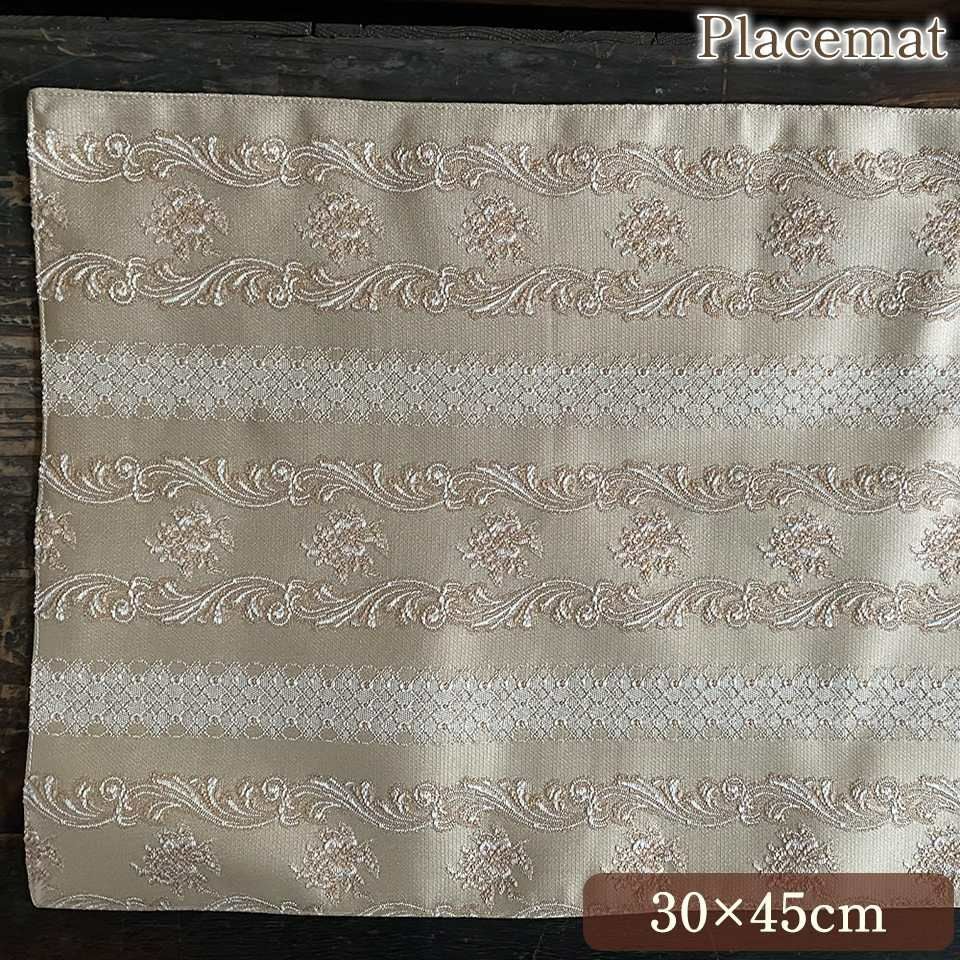ランチョンマット ゴールド×ベージュ プレースマット 布製 インテリア雑貨 画像1サムネイル