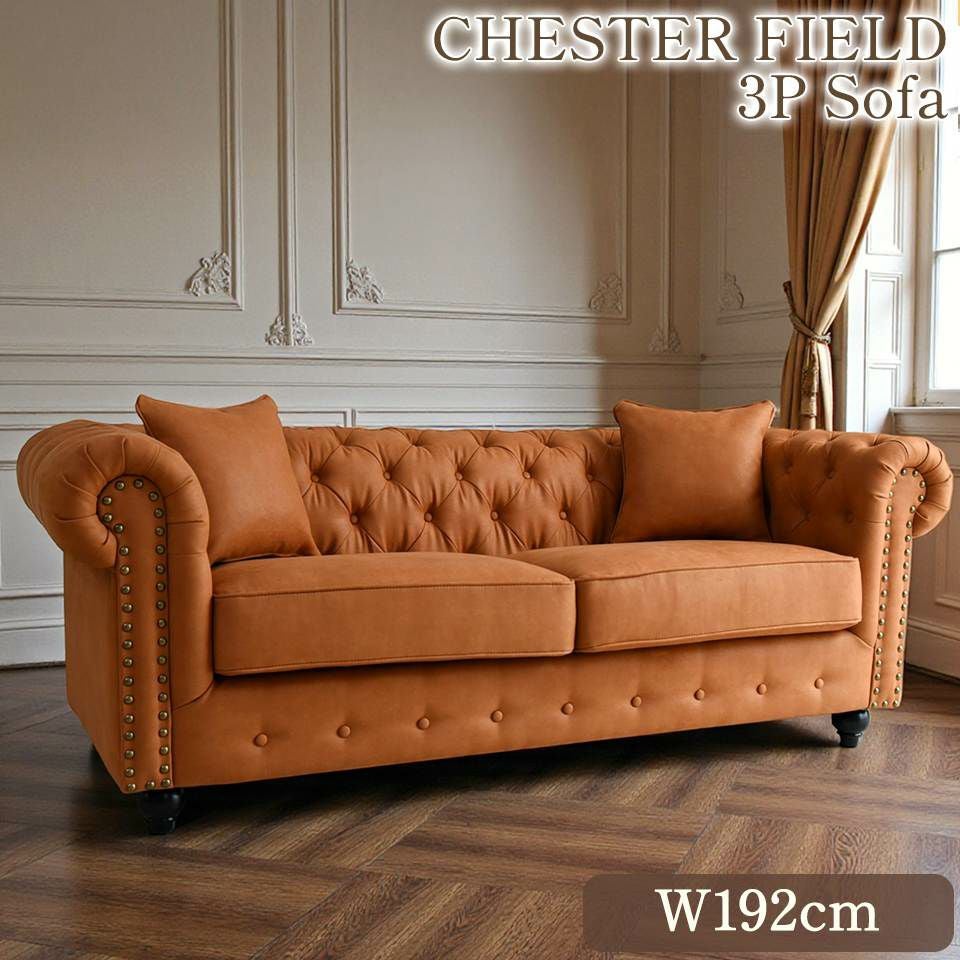 クラシック チェスターフィールド 3人掛けソファ 3P 撥水 キャメル 画像1サムネイル