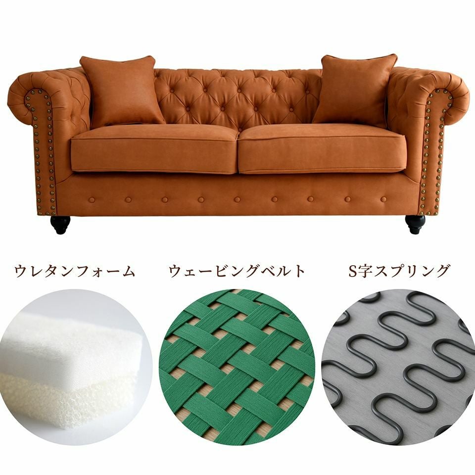 クラシック チェスターフィールド 3人掛けソファ 3P 撥水 キャメル 画像18