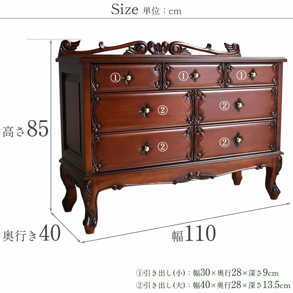 アンティーク調 パルマ マホガニー ワイド チェスト 画像19サイズ詳細