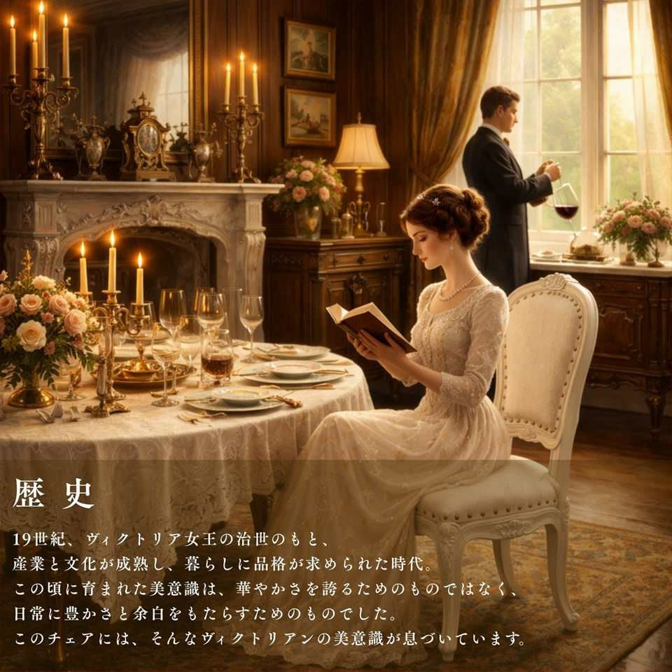 ロココ調 アンリヴェルデ ダイニングチェア アイボリー 猫脚 画像13