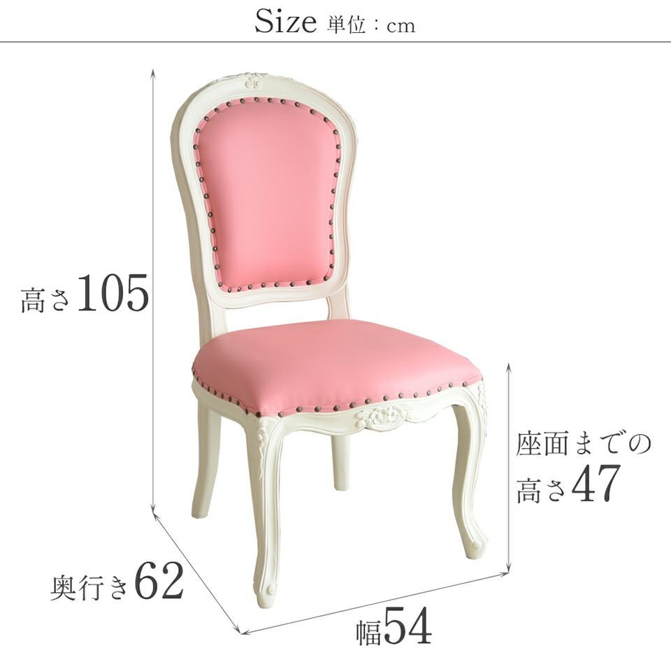 ロココ調 アントワネット ダイニングチェア ピンク 猫脚 画像16サイズ詳細