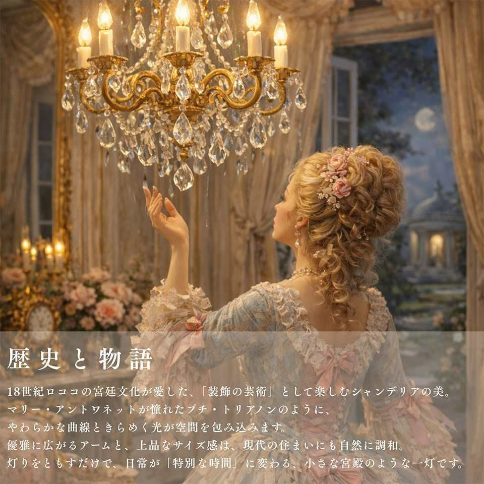 ロココ調 シャンデリア 5灯 ホワイト 画像13