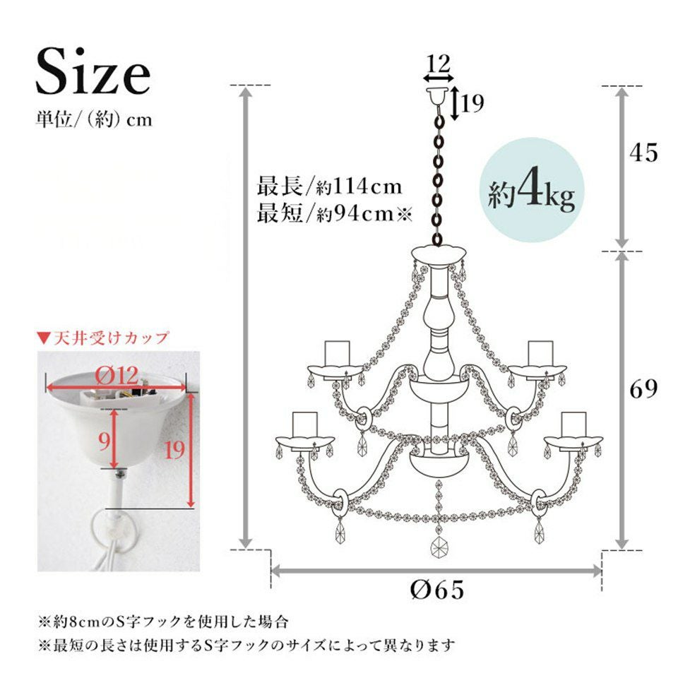 ロココ調 シャンデリア 12灯 ホワイト 画像18サイズ詳細