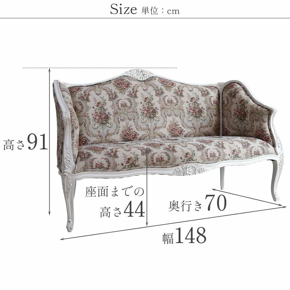 ロココ調 ジュリア 2人掛け ソファ ホワイト 画像17サイズ詳細